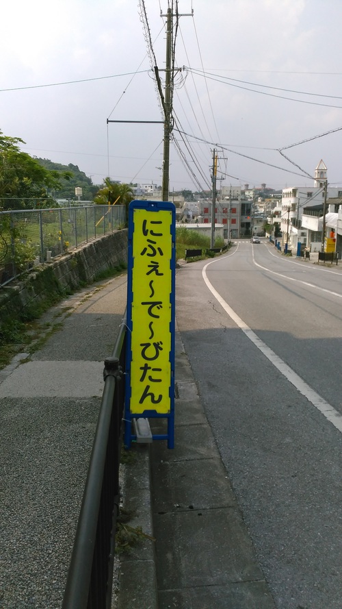 現場の廻り