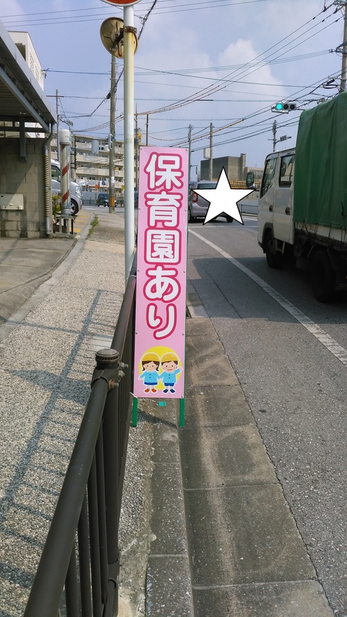 現場の廻り