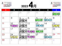 ４月の休み案内とお知らせ 2023/03/31 09:19:47