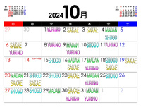 10月のお知らせとお休み