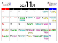 11月の休み案内とお知らせ