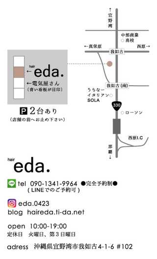 ショーロンポー☆彡hair eda.