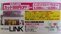 　　～キャンペーンのお知らせ～ 2015/01/09 17:04:18