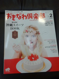 ２月のイベントといえば　・・・　！？ 2016/02/01 21:04:20