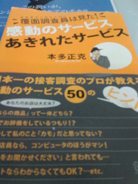 人のふり見て　・・・　。 2015/04/20 20:26:54