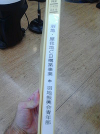 計画始動　・・・　！！ 2016/06/06 18:57:51