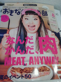 肉だ、ニクだ、にくだ～　・・・　！！！ 2015/07/30 20:18:03