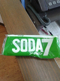 涼　。　いただきます　♪ 2015/08/06 17:14:08