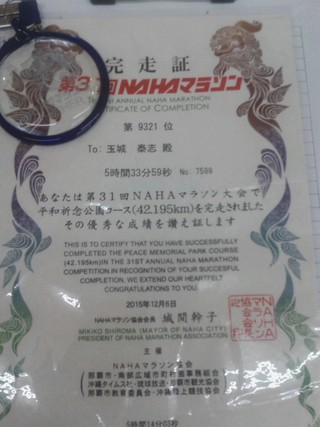 安心して下さいっ！！　完走しましたよ　・・・　♪