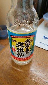 泡盛の日❗ 2016/11/01 11:50:50