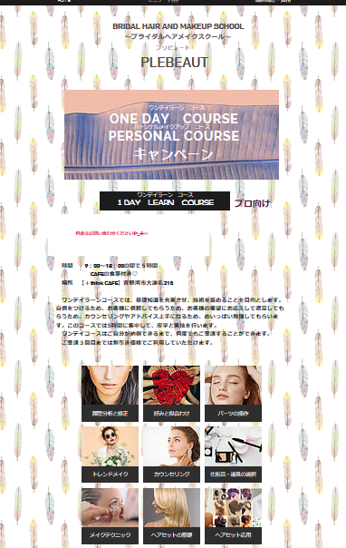 ヘアメイク 沖縄 出張専門 English Ok Makeup Artist Okinawa