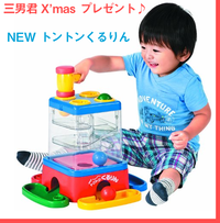 はまこ家はAmazonでX'masプレゼント購入するのが定番です(^^)/ 2015/12/15 16:15:09