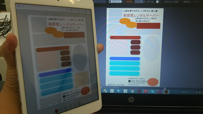 うはーい♪ 実際にAdobe Camp 使ってみたよ(^o^)丿