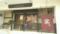うきゃーい♪ 職場のボスから美味しいパン屋さんの差し入れ頂いたっちゃ(^^)/ 2015/11/12 17:14:52