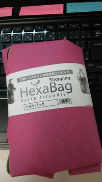 おお！！画期的なエコバック頂いたっちゃ(*´ω｀*)♪ 2015/10/30 09:32:03