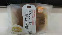 うきゃーい♡♡ ローソンの「レアチーズ生どら焼き」がめっちゃ美味しかったよ～(^^)/ 2015/10/13 18:15:30