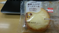 うきゃーい！！ ローソンのチーズケーキがびっくりするほど美味しい(*´ω｀*)♡ 2015/07/07 10:09:20