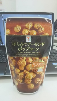 うわ～い♪ セブンイレブンの新商品！はちみつアーモンドポップコーンを頂いたっちゃ(*´ω｀*)♡ 2015/08/27 14:15:00