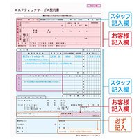 営業停止・・・エステの豆知識 2016/08/25 18:36:01