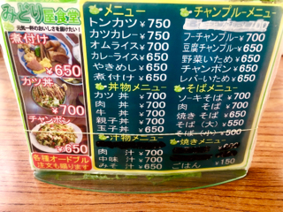 ボリューム満点のちゃんぽんが美味い/宜野湾市にある みどり屋食堂