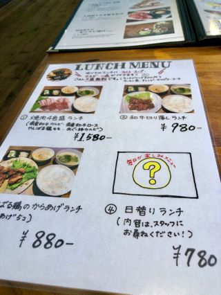 恩納村瀬良垣にある焼肉 DRE×DREのランチ