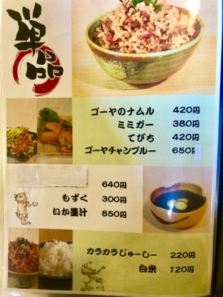 10食限定いかすみそばが美味い！伊豆味にある八重善