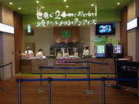 世界で２番目においしい焼き立てメロンパンアイス