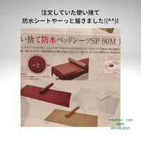 ベッドシーツが変わります♡ 2020/11/05 19:04:30