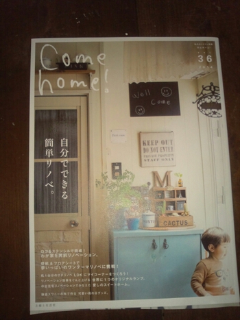 最新号！comehome！36＊＊＊