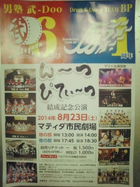 イベント告知＊＊＊ 2014/08/06 23:50:31