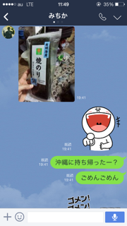 おかえり海苔さん＆ついでにみちか