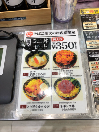 日本そば 全国ご当地 そば紀行 ライカム店 Okinawaの楽しいこといろいろ