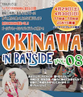 新安里屋ユンタ、調弦３（Ｂ）でパレードです！