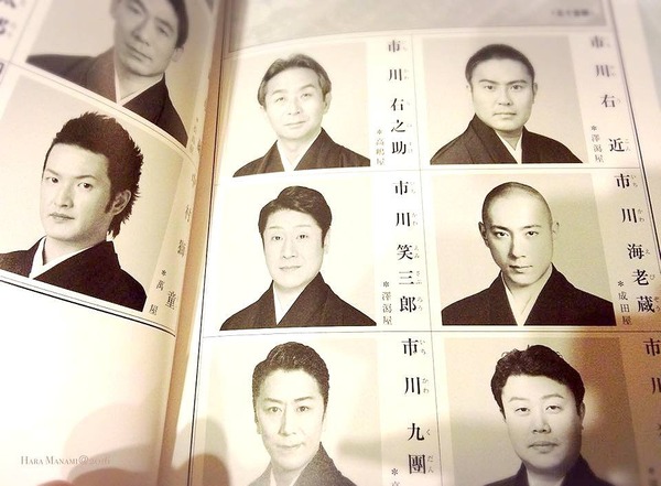 博多座 石川五右衛門 Mana日記 ぴっちゃがま っ