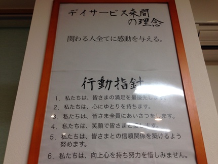かっこいい挨拶 小学生6年生の感想 レクリエーションや体操 日々の活動をご紹介 宮古島からの介護便り 晴れたり曇ったり