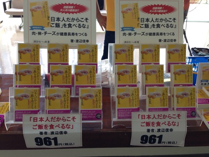 衝撃か！？ 肉・卵・チーズで肥満・糖尿病・高血圧が改善！！ 医療講演会に行きました。