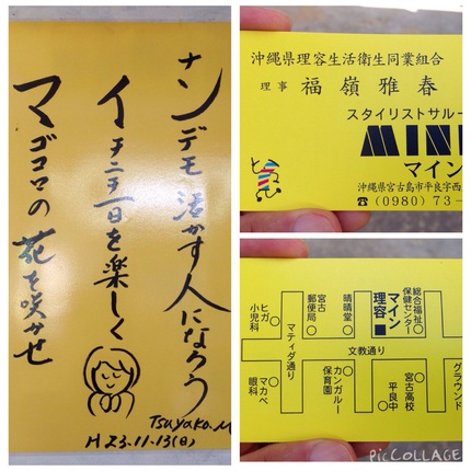 宮古島トライアスロンクラブ　30周年祝賀会　チケット販売開始！