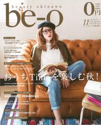 「ｂｅ-o」の１１月号に「んみゃーち宮古島コン」掲載されました～ 2015/11/05 14:28:25