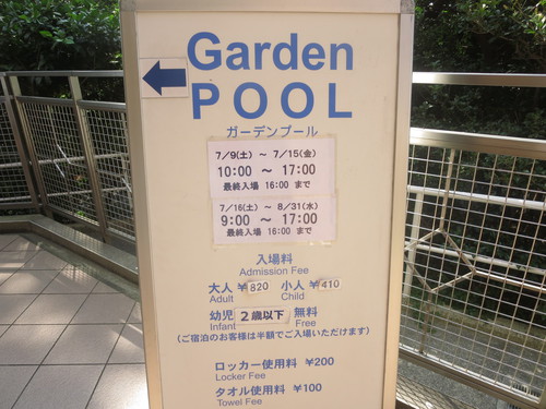 舞子ビラ　プール