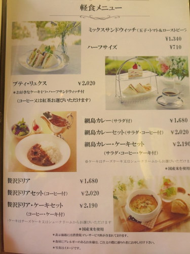 太閤園蛍を見に行ってきました混雑状況大阪で蛍が見れる場所 神戸で子育て育児 子連れでお出かけ