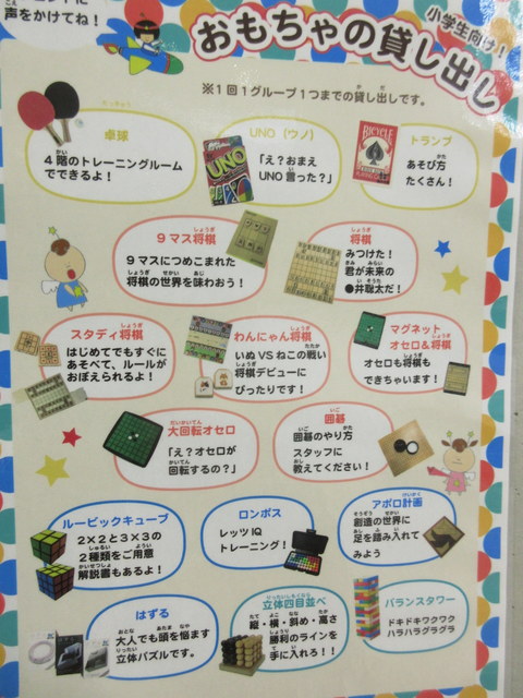 姫路市宿泊型児童館『星の子館(ほしのこやかた)』　ジェンガ