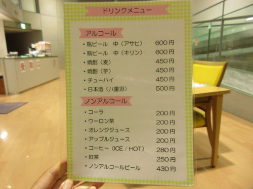 姫路市宿泊型児童館『星の子館(ほしのこやかた)』　キラキラレストラン　追加のドリンクメニュー