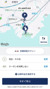 播州赤穂駅から赤穂海浜公園までのタクシー料金