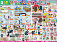 【チラシ】父の日＆サマーセール特集!!（6/17〜6/30まで） 2021/06/17 11:43:20