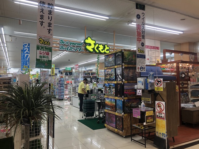 ホームセンターさくもととよみ店の絵画コーナー 室内インテリア