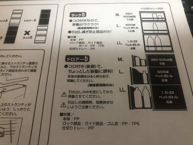 ストランティラックドロアーセットの取扱い説明書