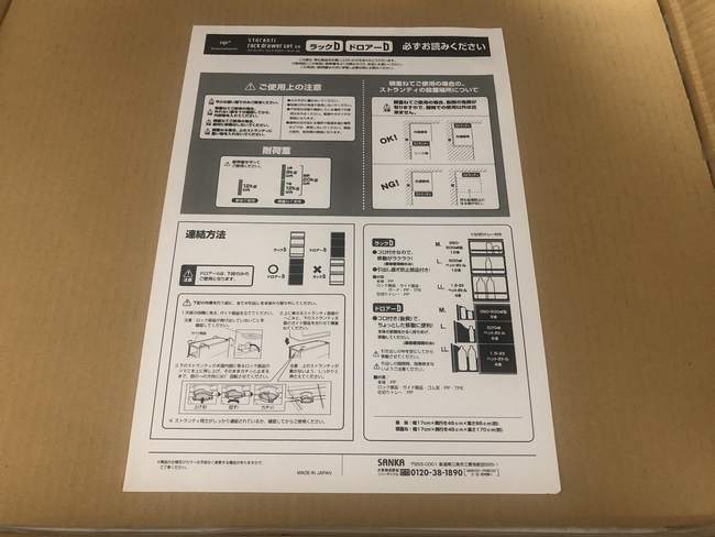 小物収納便利 すき間収納棚 ストランティラックドロアーセットを使ってみた