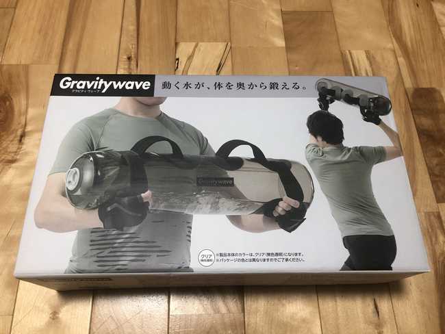 動く水で鍛える筋トレグッズ「グラビティウェーブ(Gravity wave)」