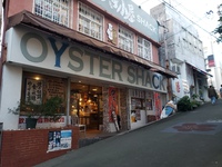 牡蠣三昧 2019/10/08 20:24:27
