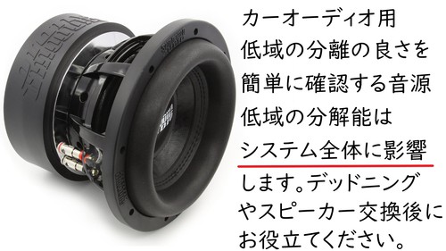 調整支援音源 重低域のオーディオチェック動画 キックとベースのつながりの良さを実際に歩いて測りました 沖縄のカーオーディオ専門店 車音人